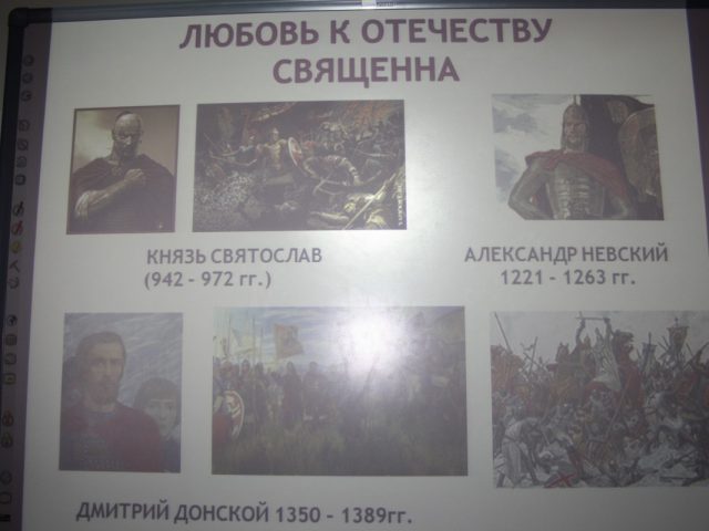 урок истории  «Александр Невский – благоверный князь святой Руси»