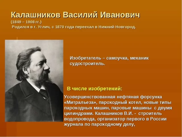 Конкурс переводов «Scientist_designer V.I.Kalashnikov»