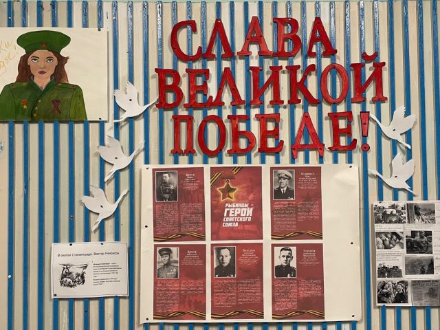 «80 -летию Победы посвящается…»